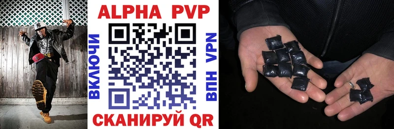 Купить закладки Заозёрск Alpha PVP VHQ