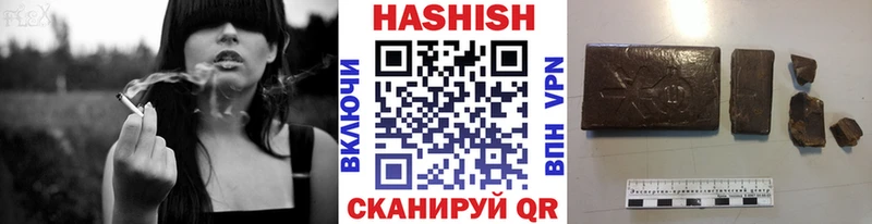 Купить где Заозёрск Гашиш гашик