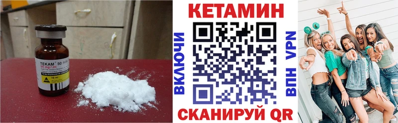 Купить закладки Заозёрск Кетамин VHQ