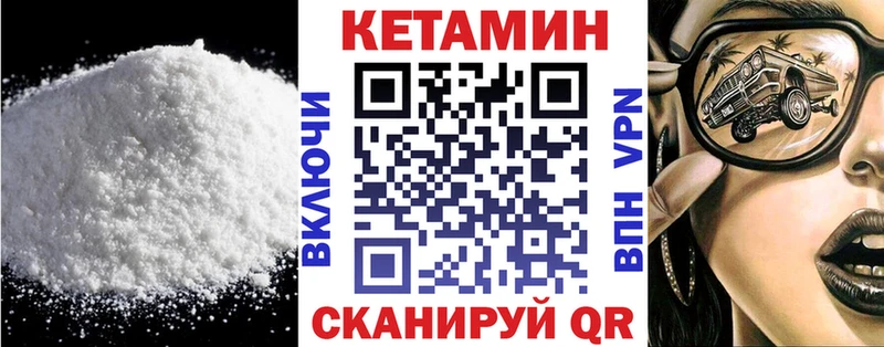 КЕТАМИН ketamine Заозёрск