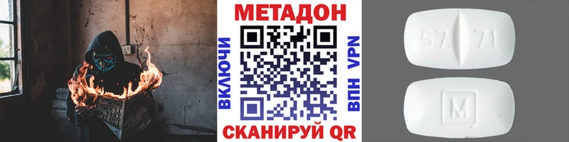 Купить где  Заозёрск  Метадон VHQ 