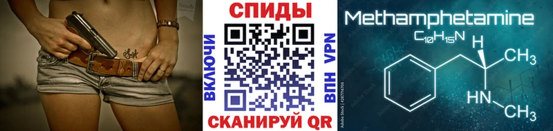 МЕТАМФЕТАМИН мет  Купить где  Заозёрск 