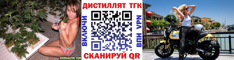 ТГК THC oil  Купить закладки  Заозёрск 